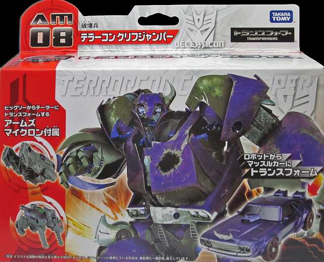 トランスフォーマープライム ホイルジャック テラーコンクリフ 
