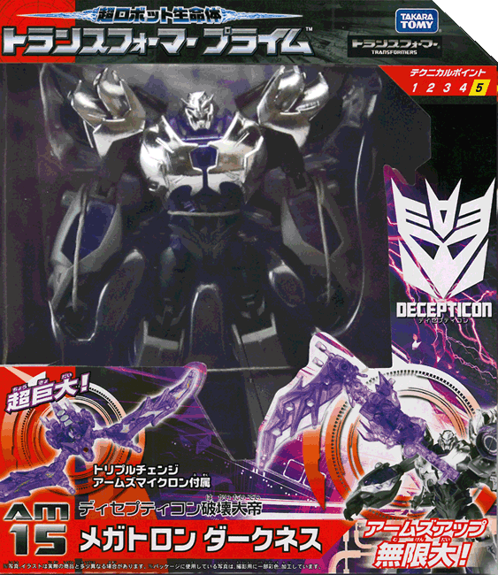 AM15_MEGATRON DARKNESS_00-01.gif 