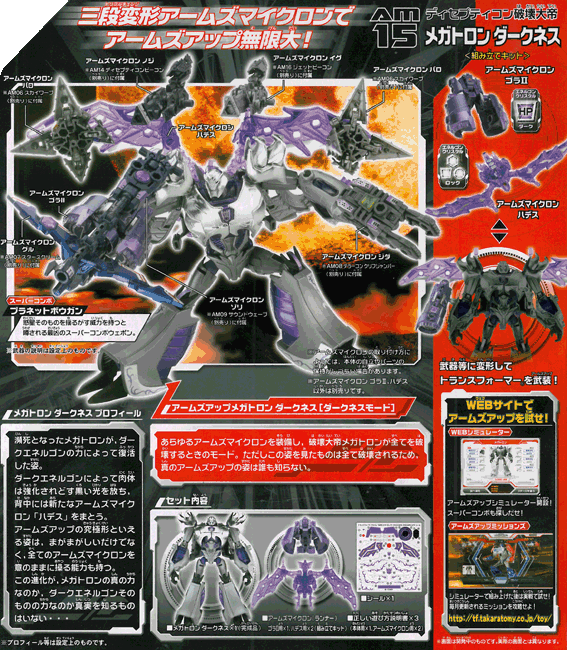 AM15_MEGATRON DARKNESS_00-02.gif 