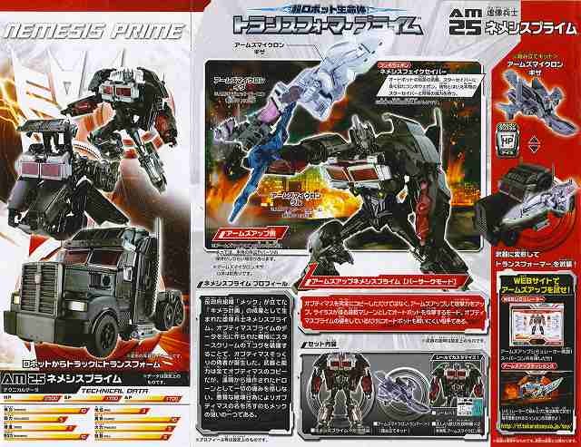 AM25_NEMESIS PRIME_00-2.jpg