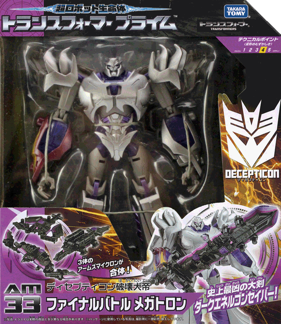 トランスフォーマー プライム ファイナルバトルメガトロン AM-33 