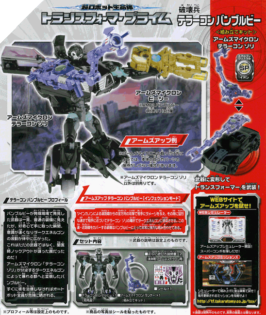 EX_TERRORCON BUMBLEBEE_00-2.gif