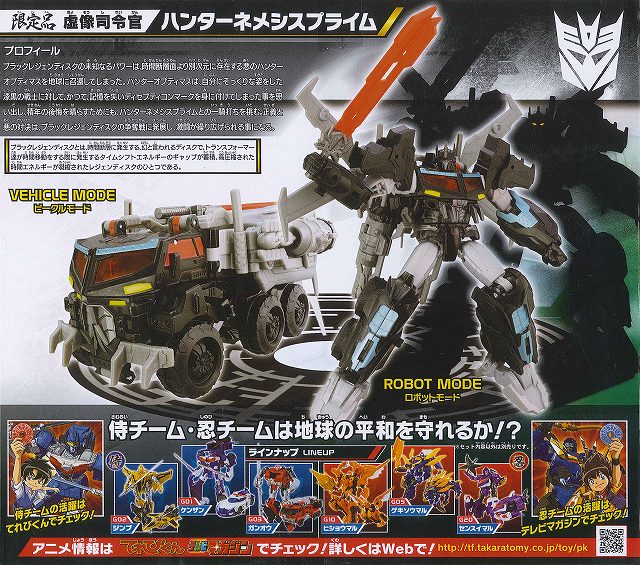 G-EX_HUNTER NEMESIS PRIME_00-2.jpg