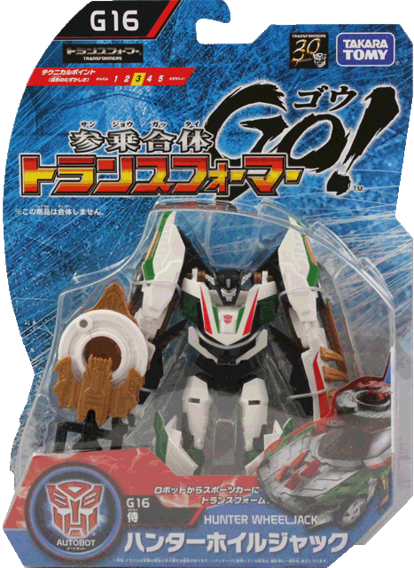 G16_HUNTER WHEELJACK_00-1.gif