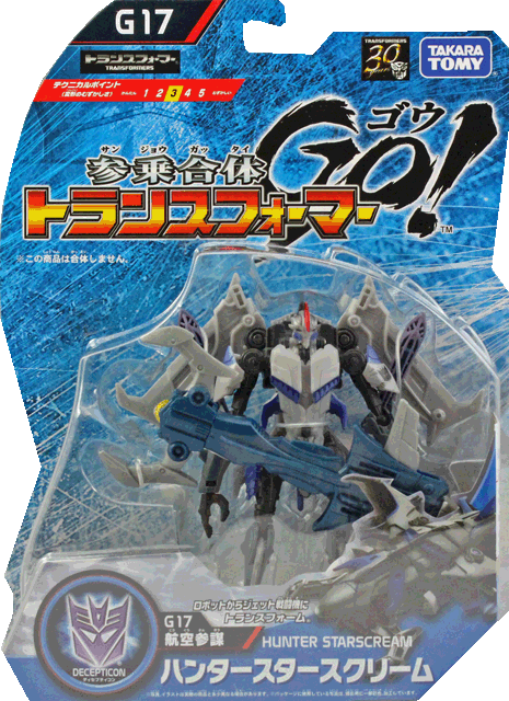 トランスフォーマーGO! ドラゴトロン ハンタースタースクリーム バルクヘッド ホイルジャック他 中古 まとめて 菅69 参乗合体トランスフォーマーGo！ 「G-17 航空参謀 ハンタースター
