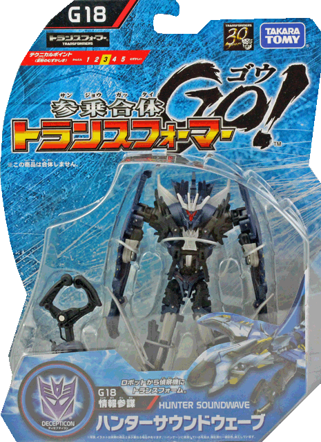 G18_HUNTER SOUNDWAVE_00-1.gif