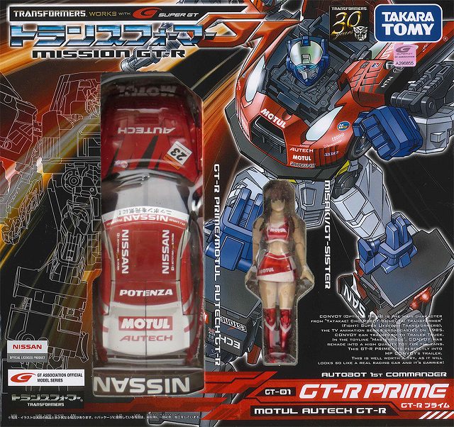 GT01_GT-R PRIME_00-1.jpg