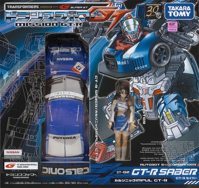 GT02_GT-R SABER_00-1.jpg