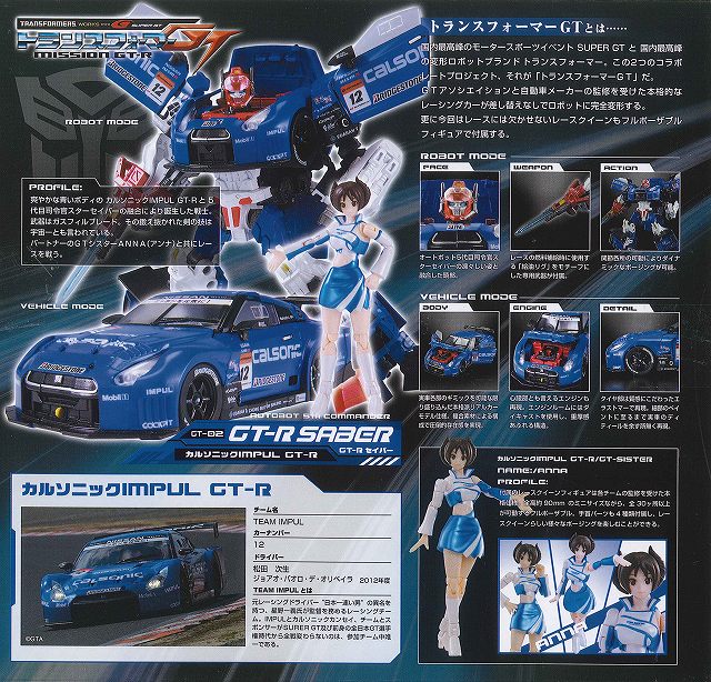 GT02_GT-R SABER_00-2.jpg