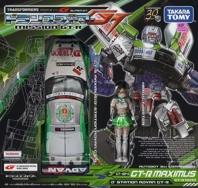 GT04_GT-R MAXIMUS_00-1.jpg