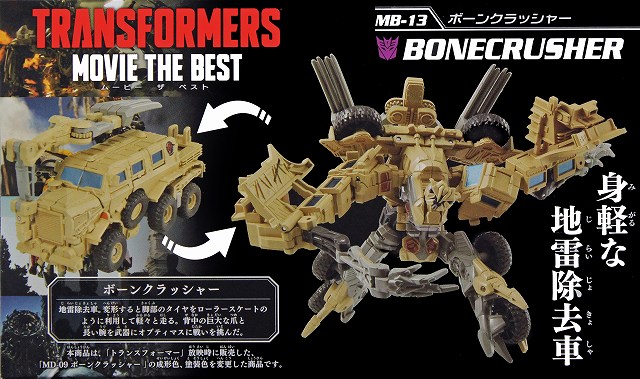 MB13_BONECRUSHER