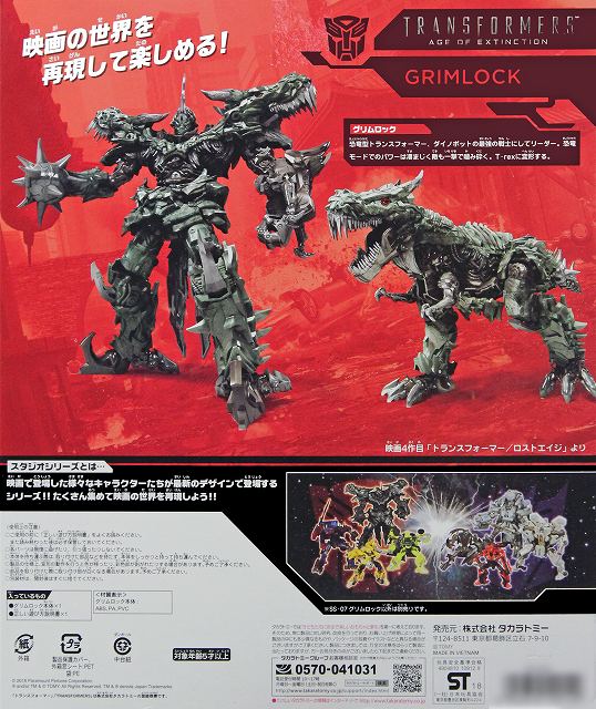 SS07_GRIMLOCK