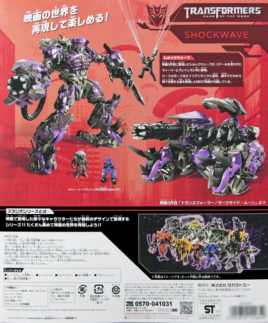 SS45_SHOCKWAVE