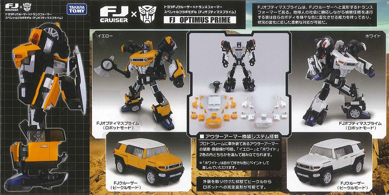 TOYOTA_FJ OPTIMUS_00-2.jpg