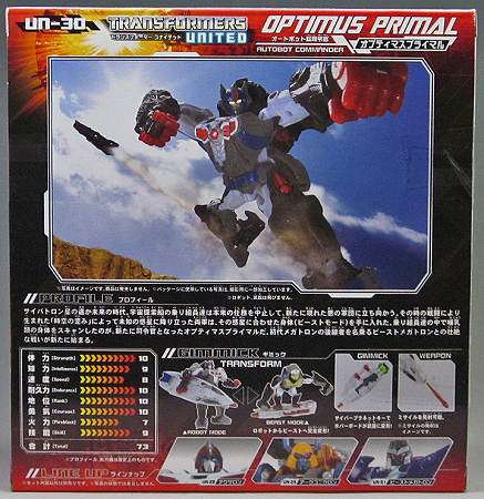 UN30_OPTIMUS PRIMAL_00-2.jpg